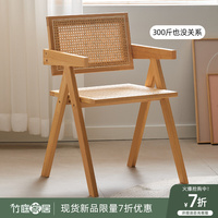 昌迪加尔椅子北欧家用日式藤编靠背餐椅扶手侘寂椅阳台原木书桌椅