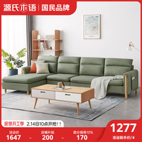 源氏木语布艺沙发客厅现代轻奢科技布沙发组合北欧小户型转角沙发