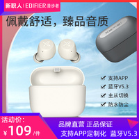 EDIFIER漫步者X3 AIR蓝牙耳机入耳式真无线游戏适用于华为苹果