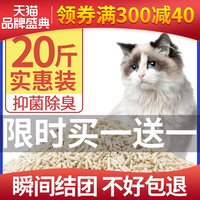 豆腐猫砂除臭无尘原味活性炭豆腐砂猫咪用品大袋10公斤砂20斤包邮