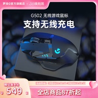 官方旗舰店罗技G502无线有线双模机械电竞游戏鼠标带加重g502无线