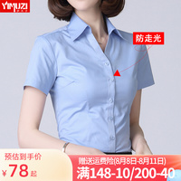 职业蓝色衬衫女夏短袖正装女士工装面试套装工作服气质长袖白衬衣