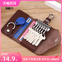 韩版钥匙包男士真皮汽车钥匙包腰挂牛皮多功能拉链锁匙包扣女包包