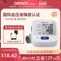 日本欧姆龙臂式电子血压计HEM-7122高精度医用仪器家用精准测量仪