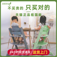 Agox实木榉木成长椅宝宝婴儿儿童餐椅家用餐桌椅多功能北欧祖国版
