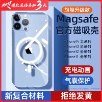 【Magsafe磁吸】适用苹果14手机壳iPhone13ProMax保护套14pro透明11防摔12高级ip新款por全包pm男女14ProMax