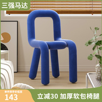 ins克莱因网红化妆椅创意弯管设计师异形餐椅简约成人卧室椅子