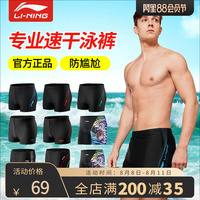 李宁游泳裤男士2022年新款男生泳衣大码专业速干防尴尬泳帽套装备