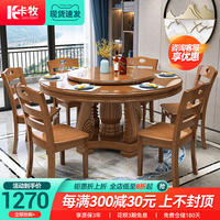 实木餐桌椅组合实木现代中式折叠圆形家用餐桌简约餐厅家具整装