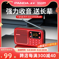 熊猫S1收音机老人专用新款老年便携式播放器一体随身听广播半导体