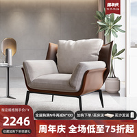 广巢意式极简休闲椅轻奢单人沙发椅现代简约客厅设计师椅子马鞍皮