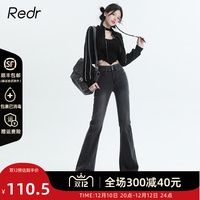 REDR黑色高腰微喇叭牛仔裤女显瘦2022年秋冬新款直筒马蹄加绒裤子