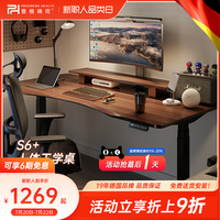 普格瑞司电动升降桌办公桌实木书桌智能工作台电竞桌可升降电脑桌