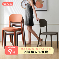 北欧塑料椅子餐椅现代简约休闲家用成人加厚靠背凳化妆书桌椅餐厅