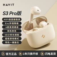 海威特S3Pro真无线蓝牙耳机运动降噪适用华为苹果小米男女生热款