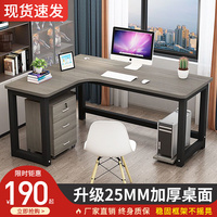 转角书桌家用电脑台式桌L型办公桌简约现代卧室拐角写字学习桌子