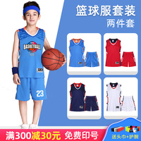 儿童篮球服男童套装夏季速干训练服定制女童小学生订制运动球衣