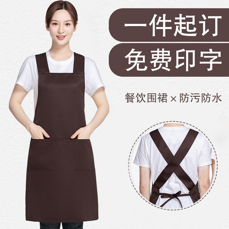 围裙定制logo印字女夏季订做家用厨房防水超市餐饮店商用工作服男